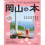  на следующий день отправка * Okayama. книга
