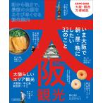  на следующий день отправка * Osaka туристический 