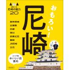  на следующий день отправка * Amagasaki 