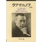  на следующий день отправка * черновой maninof. сборник /. рисовое поле оригинальный 