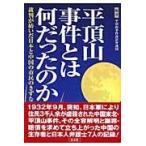  flat . гора . раз - какой был. ./ flat . гора . раз иск ...