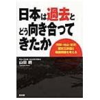  на следующий день отправка * Япония. прошлое ... направление ....../ гора рисовое поле .