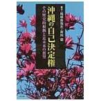  на следующий день отправка * Okinawa. сам решение право /. лампочка новый . фирма 