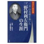 ���������E�O�쑺�����q��̐��U/�i������