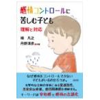  на следующий день отправка * чувство . контроль .... ребенок понимание . соответствует /...