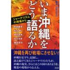  на следующий день отправка *.. Okinawa ... язык ../ новый мыс ..