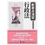  на следующий день отправка * административное право новый оборудование версия!/ муниципалитет . закон изучение .