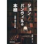  на следующий день отправка * John * van vi ru. книжный шкаф / Kato ..