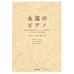 ... фортепьяно /shu* автомобиль omei