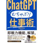  на следующий день отправка *ChatGPT..... работа ./KEITO