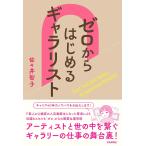  Zero из впервые . гарантия список /.....