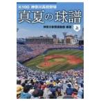  на следующий день отправка * подлинный лето. лампочка . сверху / Kanagawa газета движение часть 