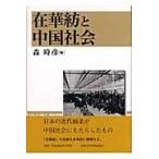  на следующий день отправка *.... China общество / лес час .