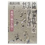  на следующий день отправка * Okinawa армия ... сила . сырой . выставлять было использовано. какой-либо / высота хорошо ..