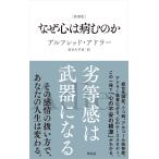  на следующий день отправка * почему сердце. болезнь .. ./ Alfred * Ad la