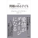 [ новая книга версия ] проблема. есть ребенок / Alfred * Ad la