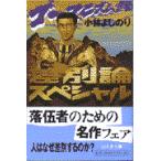  на следующий день отправка *go-manizm.. дискриминация теория специальный / Kobayashi .. клей 