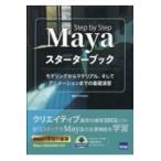  на следующий день отправка *Maya стартер книжка / Itami sigeyuki