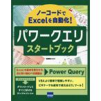  на следующий день отправка *pa Work Elystar to книжка /....