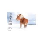  на следующий день отправка * свободный . час / Татеяма .