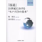  на следующий день отправка *[. дорога ]21 век что касается ~ моно .... основы ~ модифицировано . версия /. Британия Хара 