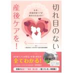  на следующий день отправка * разрыв. нет послеродовой уход .!/ Япония воспитание детей .. поддержка .