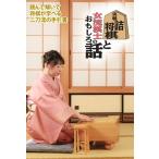  на следующий день отправка * реальный битва . shogi . женщина .... интересный рассказ /. Цу ..