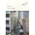  на следующий день отправка * Tama ... перемещение /. сосна . груша 