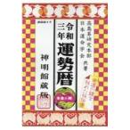  на следующий день отправка *.. календарь . мир 3 год / Япония . жизнь ..