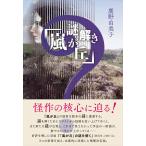  на следующий день отправка * загадка ..[ гроза ..]/ широкий .. прекрасный .