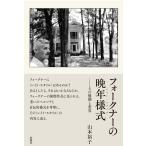  на следующий день отправка * Faulkner. . год форма / Yamamoto ..