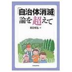  на следующий день отправка *[ муниципалитет ..] теория . супер ./ холм рисовое поле ..