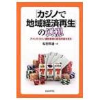  на следующий день отправка *[ Casino . регион экономика воспроизведение ]. иллюзия ./ Sakura рисовое поле . самец 