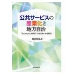  на следующий день отправка * публичность сервис. промышленность .. местное самоуправление / холм рисовое поле ..