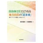  на следующий день отправка * муниципалитет DX... становится местное самоуправление. [ ближайшее будущее ]/ Honda . Хара 