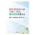  на следующий день отправка * уход за детьми * образование. DX. воспитание детей, школа, местное самоуправление . поменять /. лист один .