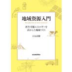  на следующий день отправка * регион . источник введение возможность воспроизведения энергия . пользуясь . регион .../ большой .. самец 