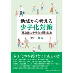  на следующий день отправка * регион из мысль . немного .. меры / Nakayama .