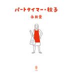  на следующий день отправка * часть таймер * осень ./ Нагай love 