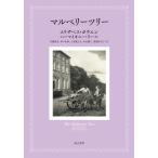  на следующий день отправка * maru Berry tree / Elizabeth * bow en