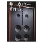  Inoue стол . работа произведение сборник / Inoue стол .