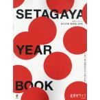  на следующий день отправка *SETAGAYA YEAR BOOK... книга@ Setagaya 2026