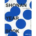  на следующий день отправка *SHONAN YEAR BOOK... книга@ Shonan 2026