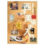  на следующий день отправка * оценка поэтому. запад искусствоведение введение /. склон super .