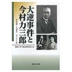  на следующий день отправка * большой обратный . раз . сейчас . сила Saburou /.. университет 