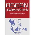  на следующий день отправка *ASEAN многонациональный предприятие. реальный изображение / корова гора . один 