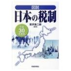  на следующий день отправка * map мнение японский налоговая система эпоха Heisei 30 года выпуск /... 2 .