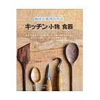 翌日発送・キッチン小物食器/マックス・ベインブリ