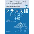  на следующий день отправка * французский язык урок средний класс / Inoue Miho 
