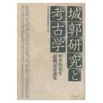  на следующий день отправка * замок . изучение . археология / средний ... сырой . работа память теория 